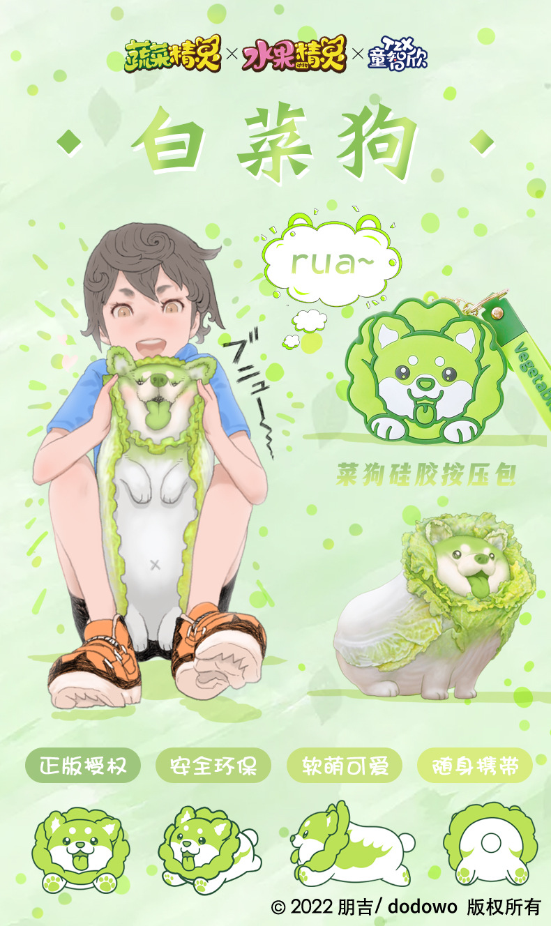 童智欣正版菜狗儿童斜挎包小女孩可爱卡通硅胶按压零钱包解压玩具详情1