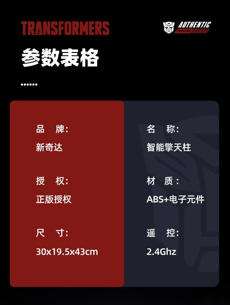 正版擎天柱遥控机器人智能互动高科技变形金刚手办男孩编程玩具详情23