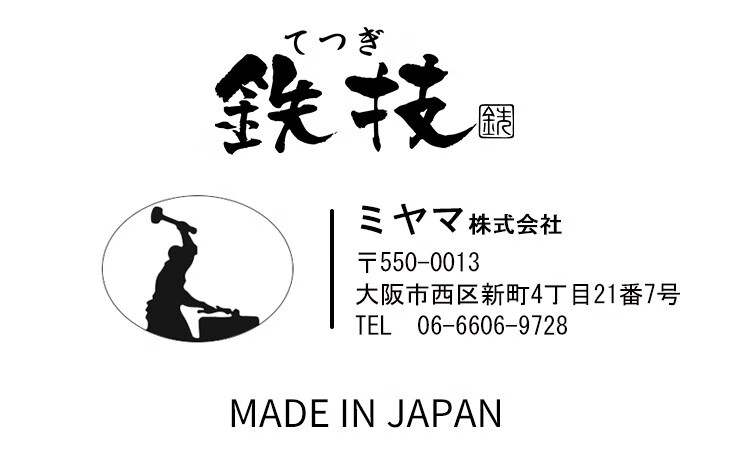 包邮 日本铁技HC-633S高纯铁锅单耳锅33cm进口厨具GRANDE RITORNO详情42