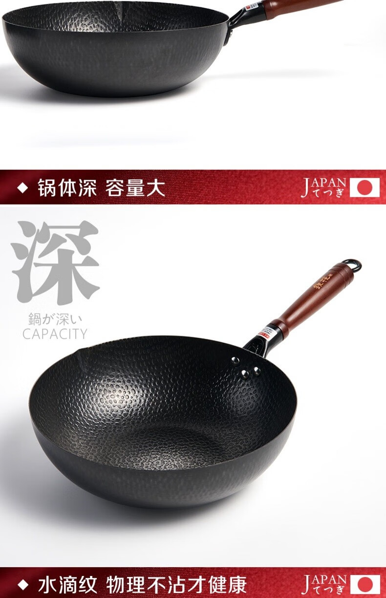 包邮 日本铁技HC-633S高纯铁锅单耳锅33cm进口厨具GRANDE RITORNO详情13