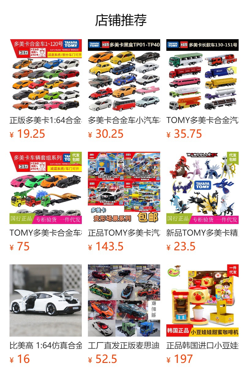 比美高 1:64克尔维特小比例车模仿真合金跑车收藏摆件 迷你口袋车详情10