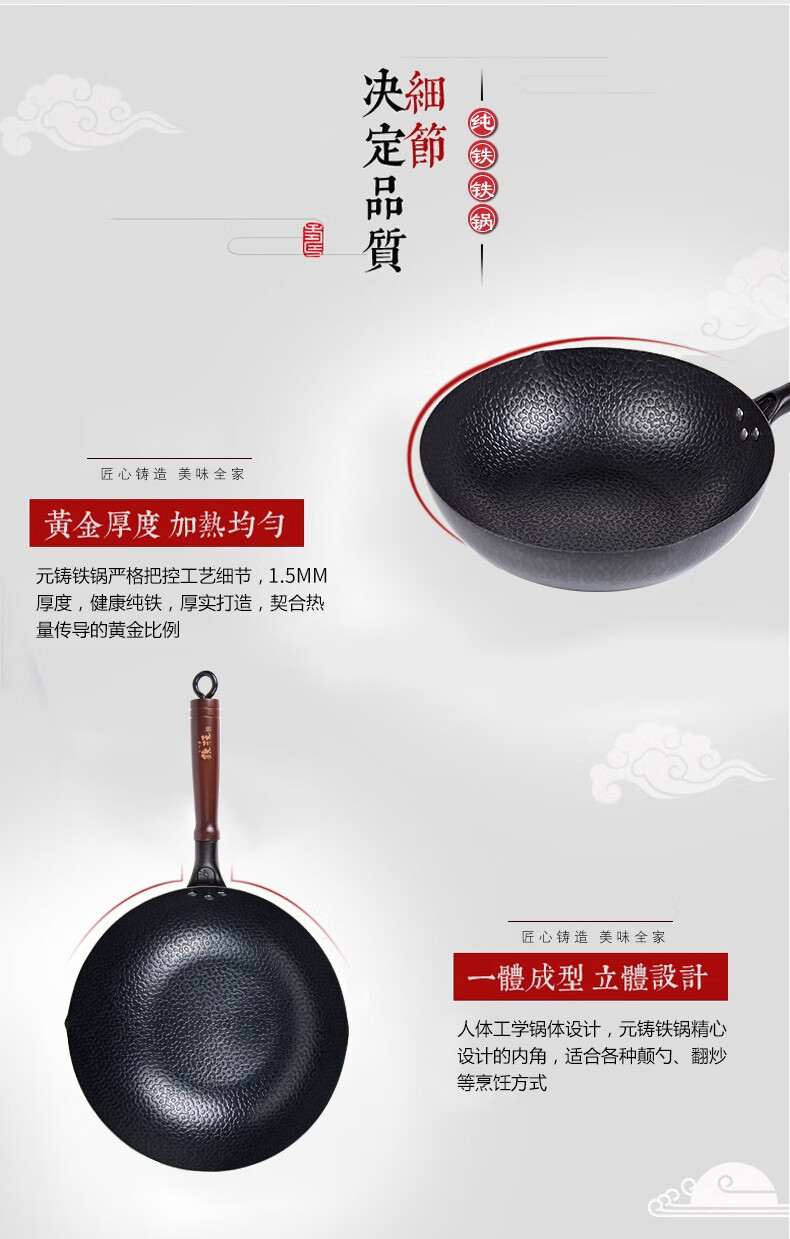 包邮 日本铁技HC-633S高纯铁锅单耳锅33cm进口厨具GRANDE RITORNO详情29