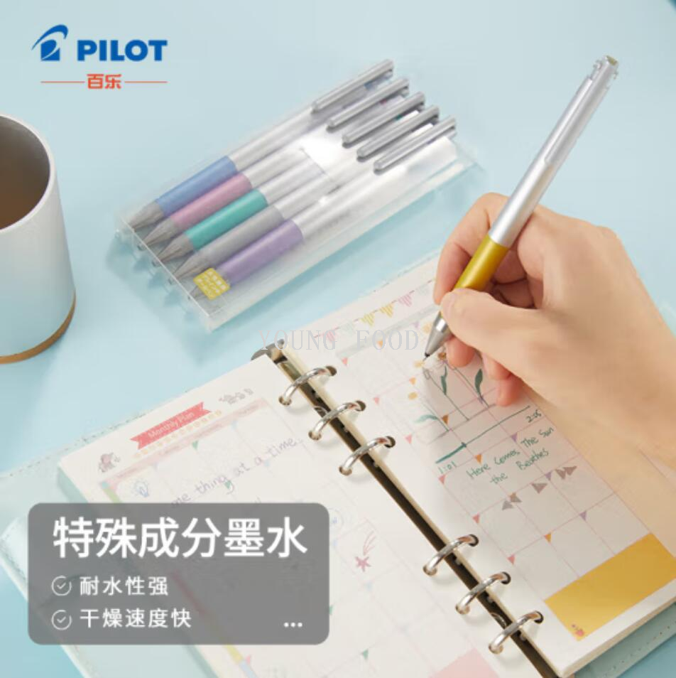 包邮！日本PILOT LJP-20S4百果乐啫喱笔0.4mm 洋什铺进口文具手办详情3