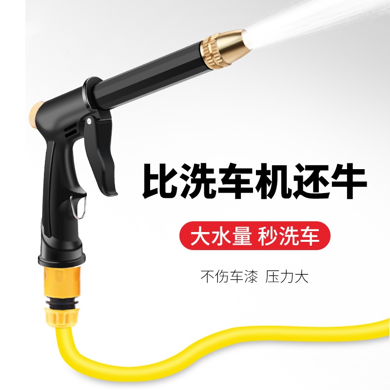 Cross-border high pressure car wash water gun set garden water hose household cleaning pvc pipe water gun set Specification drawing