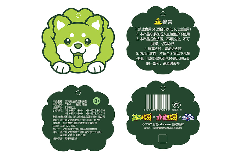 童智欣正版菜狗儿童斜挎包小女孩可爱卡通硅胶按压零钱包解压玩具详情17