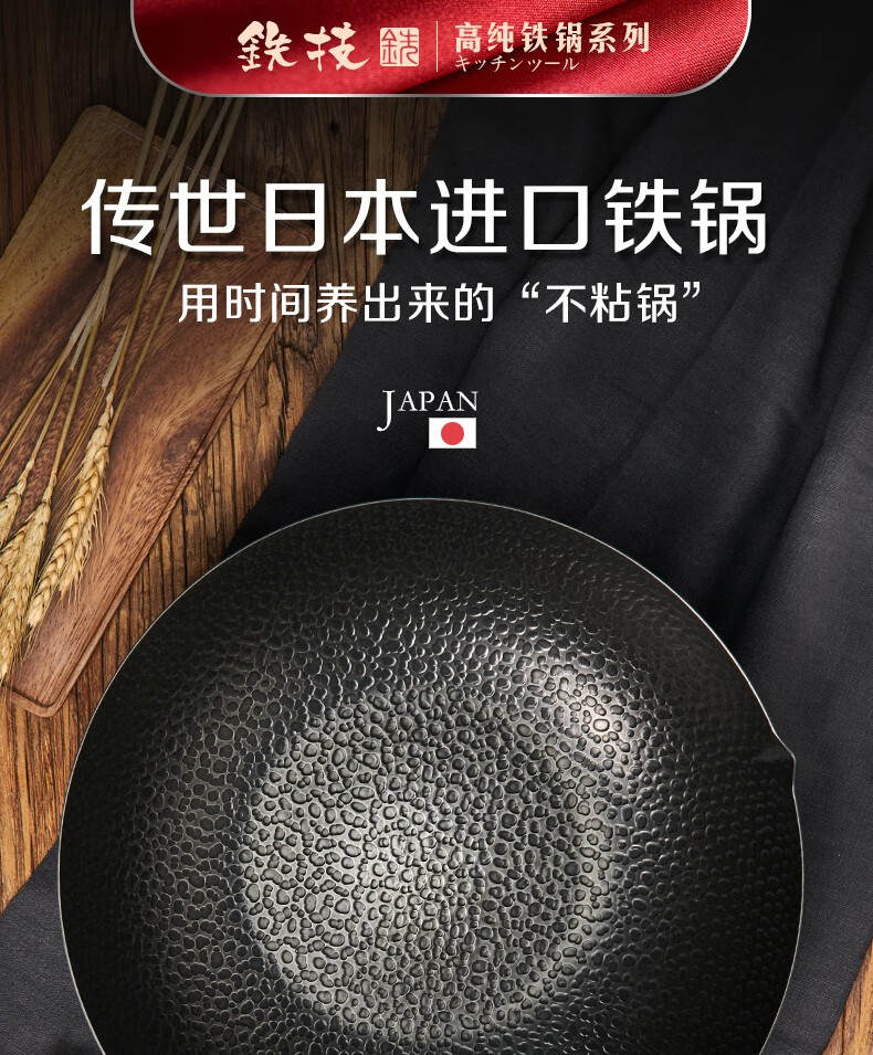 包邮 日本铁技HC-633S高纯铁锅单耳锅33cm进口厨具GRANDE RITORNO详情3