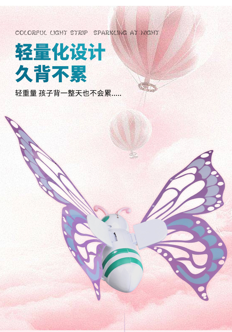 儿童发光蝴蝶翅膀玩具会动的精灵羽翼电动发光翅膀小女孩生日礼物详情4