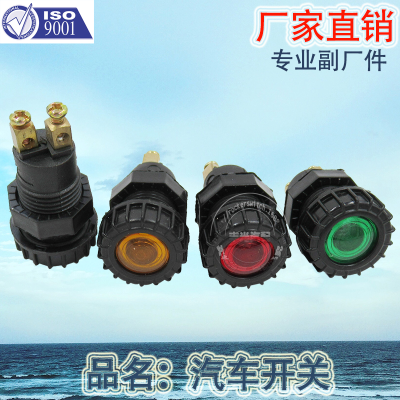 厂家直销 汽车工作电源指示灯高亮度信号LED指示灯齿轮型多色可选