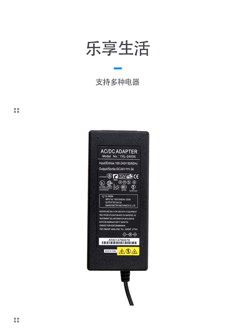 全新24V3A足安桌面式开关电源 液晶显示器LED灯带净水机带72W足稳详情15