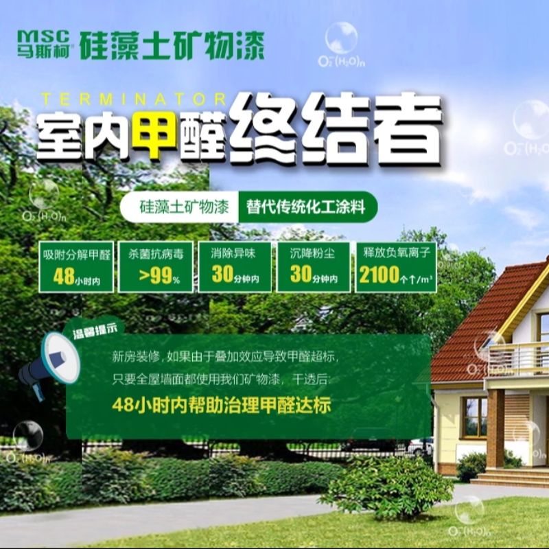 其他涂料实物图