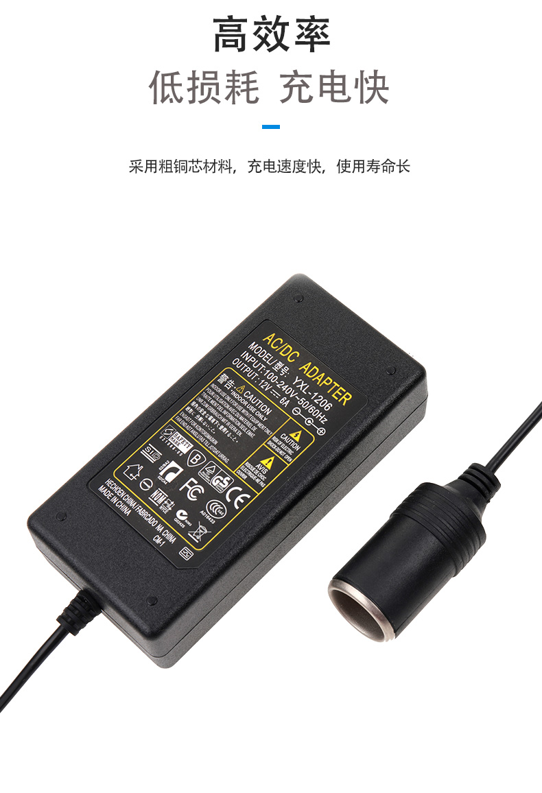 批发12V6A点烟器电源220V转12V开关电源  车载电器转家用点烟器足详情12