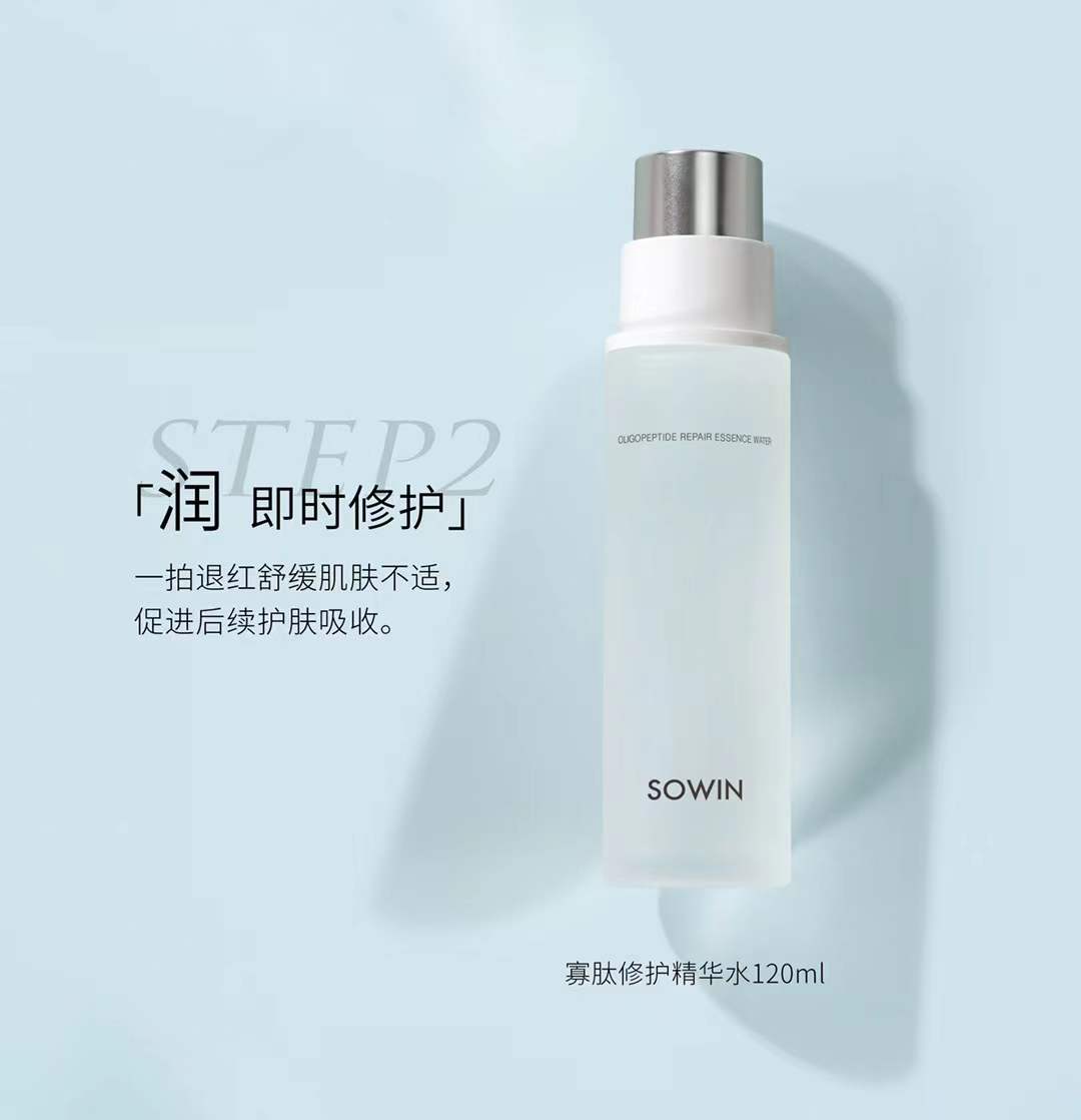 化妆品/女士皮肤护理套盒/化妆品套装/男士护肤/补水保湿水细节图