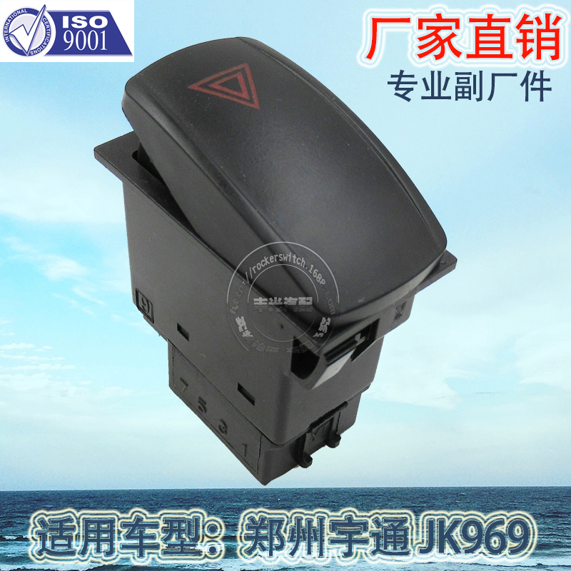 Factory direct sales are suitable for Yutong engineering vehicles, excavators, agricultural vehicles, dual-control switches, alarm lights, switch buttons Item Picture