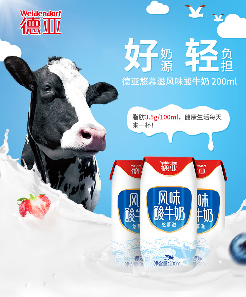 包邮！德亚酸牛奶礼盒 NOIR DE NOIR休闲零食饮料儿童成长奶酸奶详情4