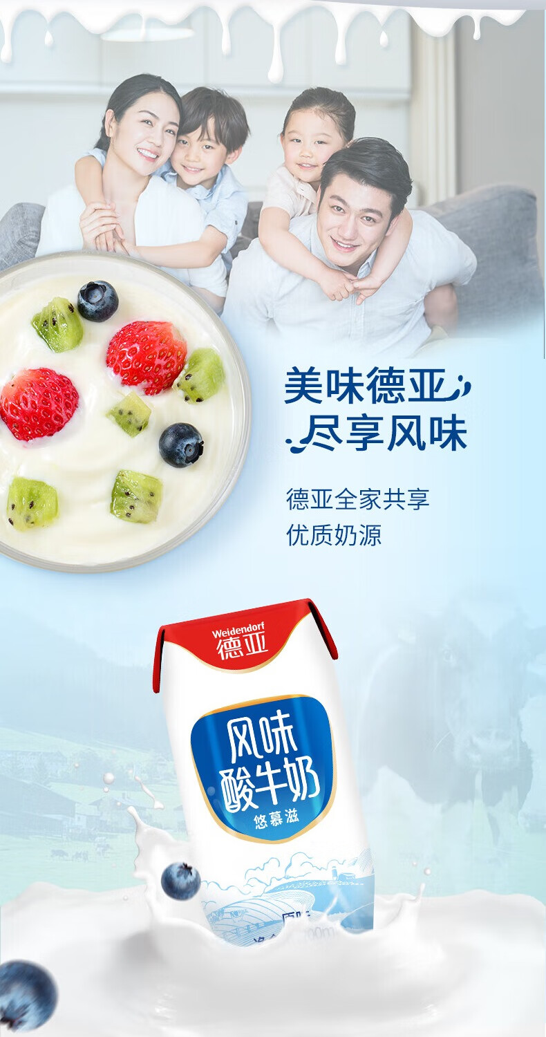 包邮！德亚酸牛奶礼盒 NOIR DE NOIR休闲零食饮料儿童成长奶酸奶详情6