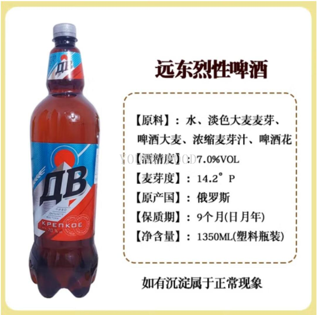 包邮！俄罗斯远东AB经典啤酒1.35L 哈罗每天AFTERSHOCK进口零食详情5