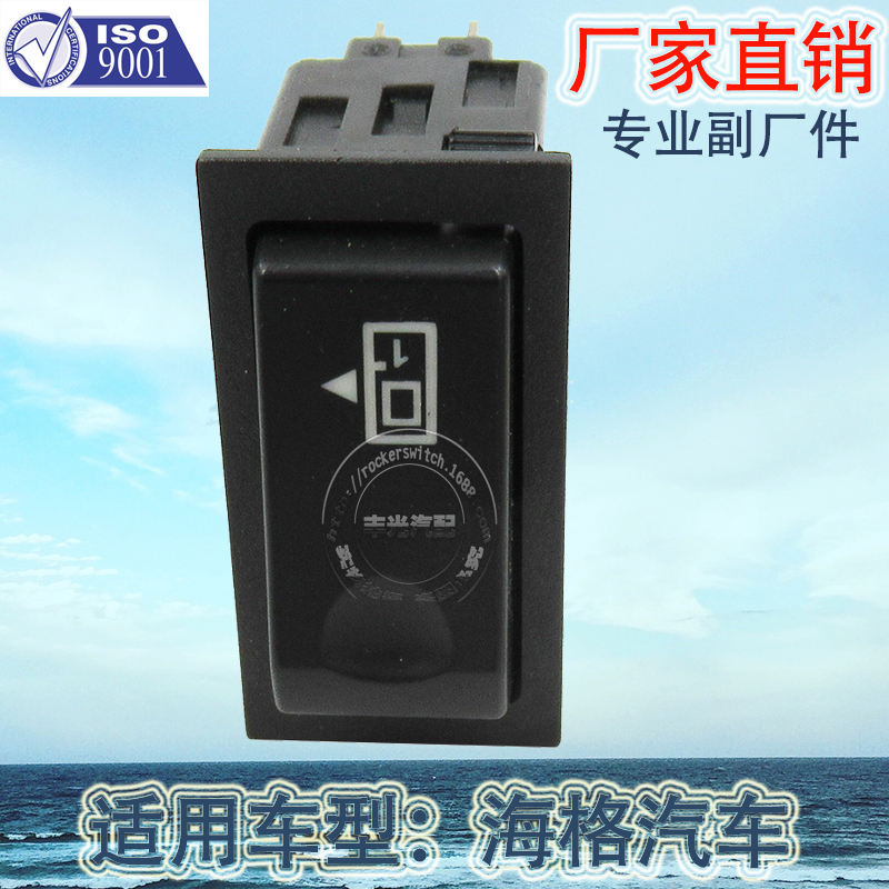 Factory direct sales, suitable for Higer King Long bus door return switch car lift plate button 37E01-27109 details Picture