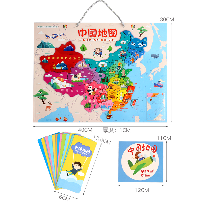 拼图/木质拼图/拼图磁力/拼图1000/安静书产品图