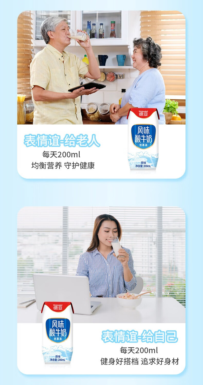 包邮！德亚酸牛奶礼盒 NOIR DE NOIR休闲零食饮料儿童成长奶酸奶详情13