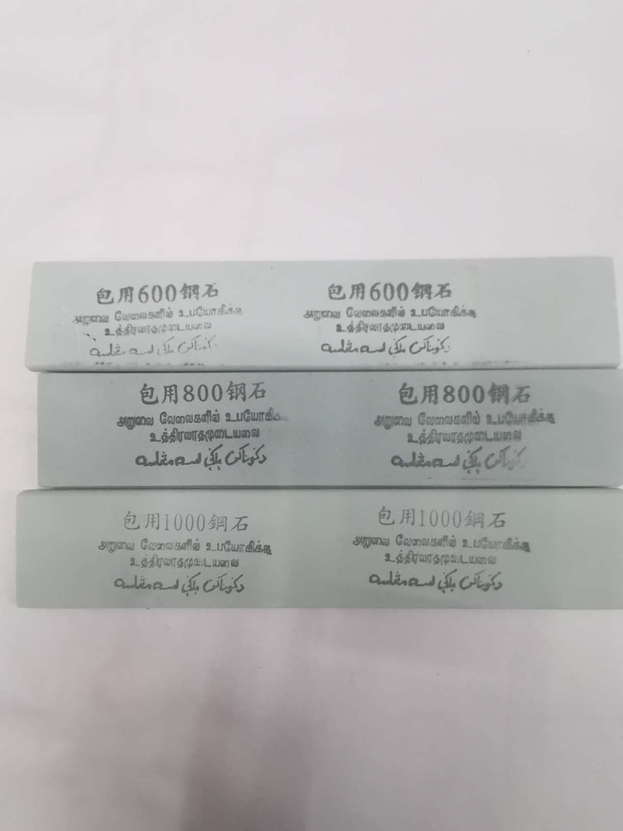 Premium whetstone, special whetstone for oil cutting knives and rubber knives, high-quality and wear-resistant