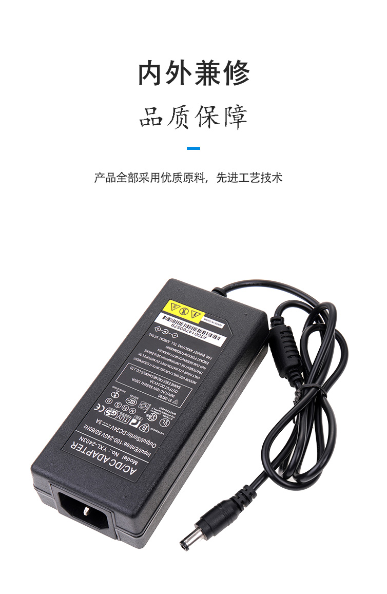 全新24V3A足安桌面式开关电源 液晶显示器LED灯带净水机带72W足稳详情10
