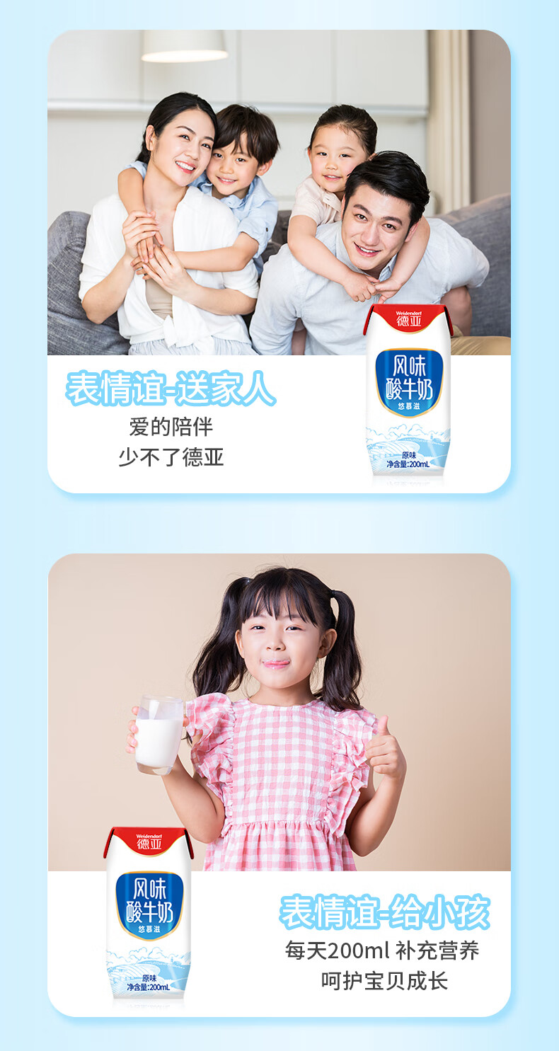 包邮！德亚酸牛奶礼盒 NOIR DE NOIR休闲零食饮料儿童成长奶酸奶详情12