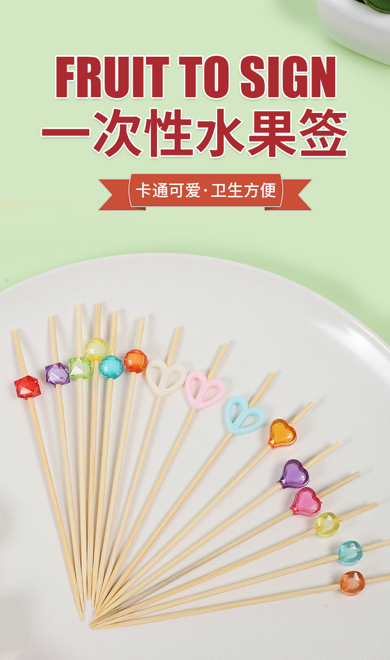 一次性水果创意竹签点心菜品果盘鸡尾酒装饰签果拼牙签艺术签可爱信望品牌详情5