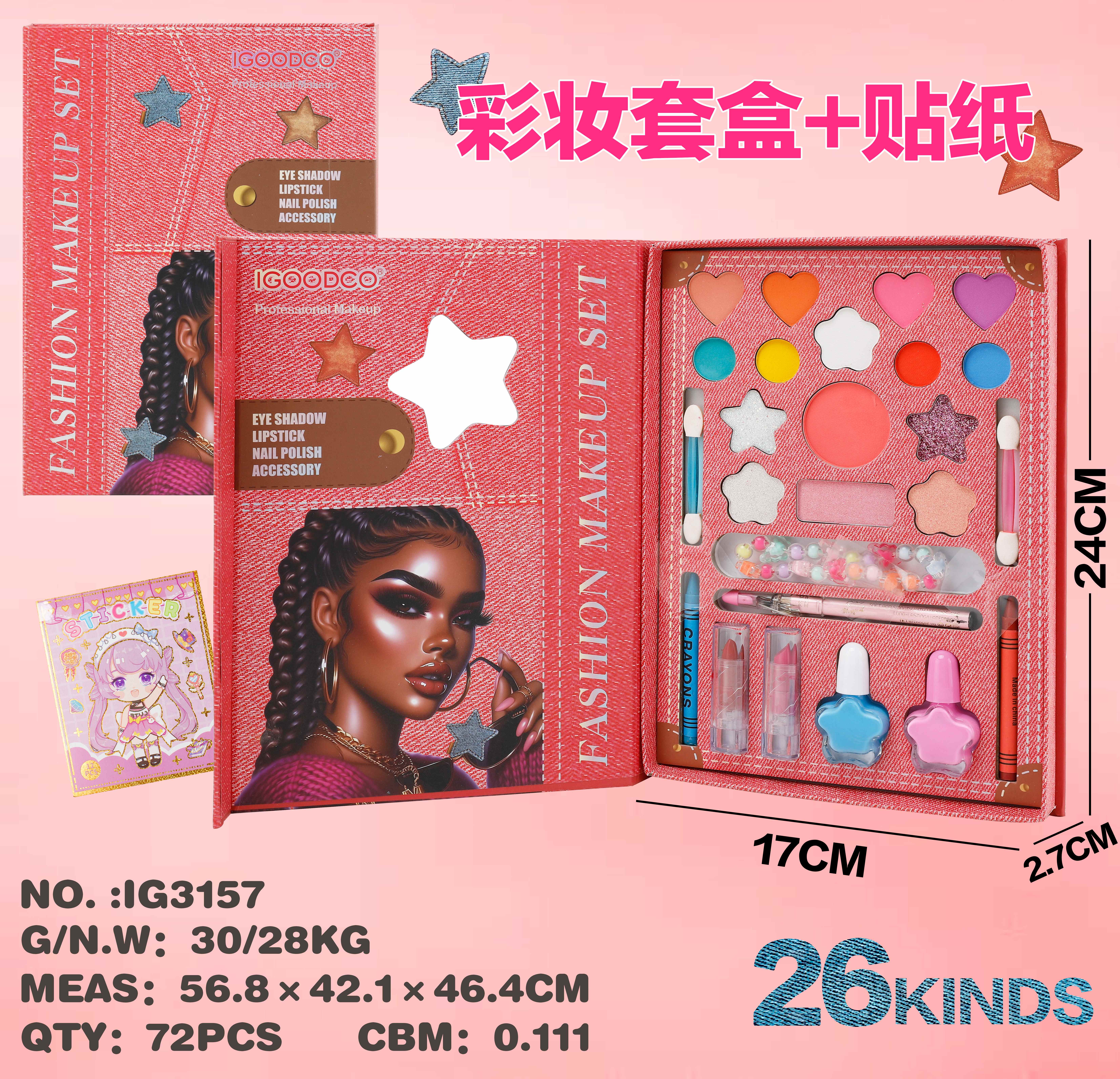 女孩梳发玩具儿童彩妆套装潮玩美妆女孩化妆玩具配件