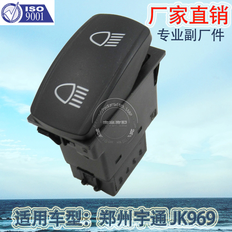 Factory direct sales, suitable for Yutong engineering vehicles, excavators, agricultural vehicles, dual-control switch, headlight switch, 6-plug button Application Scenario