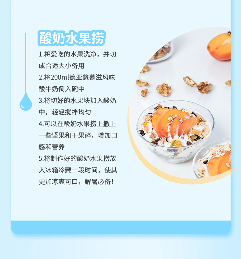 包邮！德亚酸牛奶礼盒 NOIR DE NOIR休闲零食饮料儿童成长奶酸奶详情10