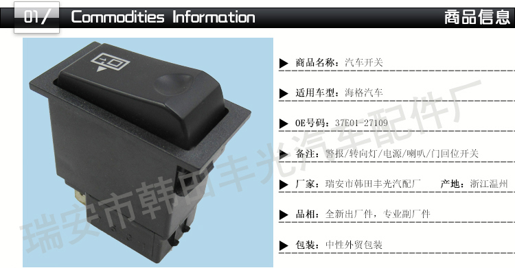 Factory direct sales, suitable for Higer King Long bus door return switch car lift plate button 37E01-27109 pic 2