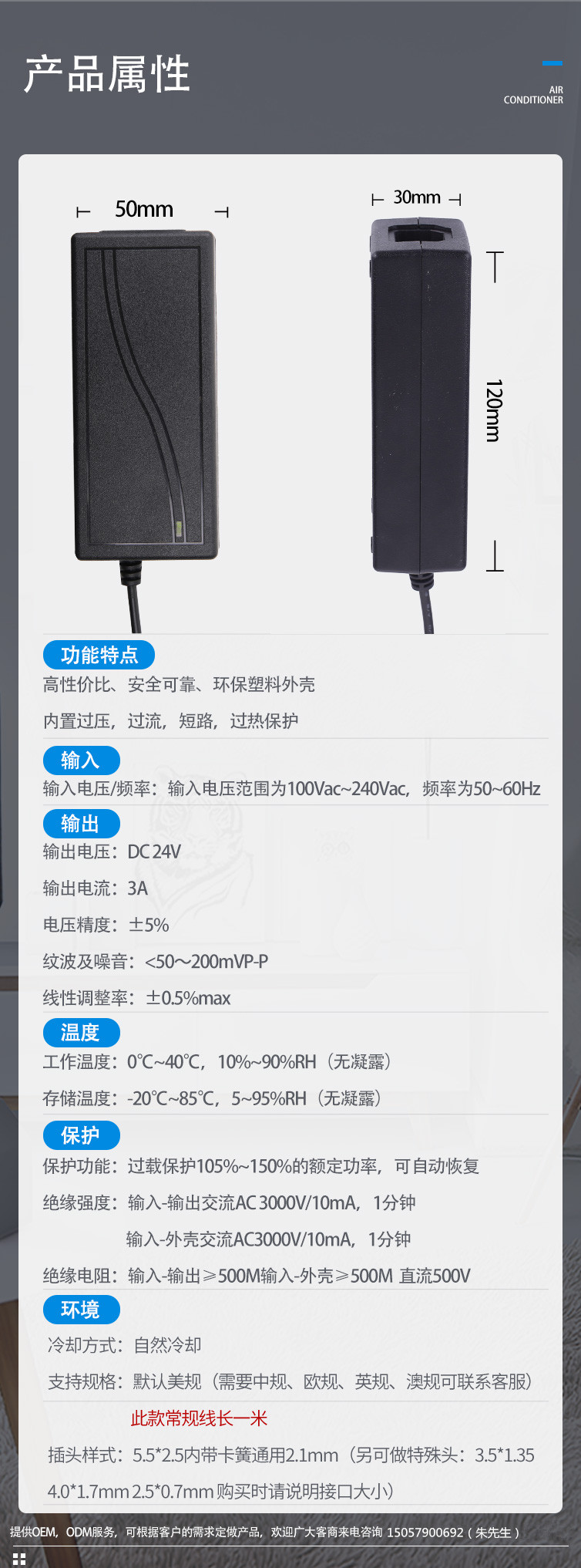 全新24V3A足安桌面式开关电源 液晶显示器LED灯带净水机带72W足稳详情6