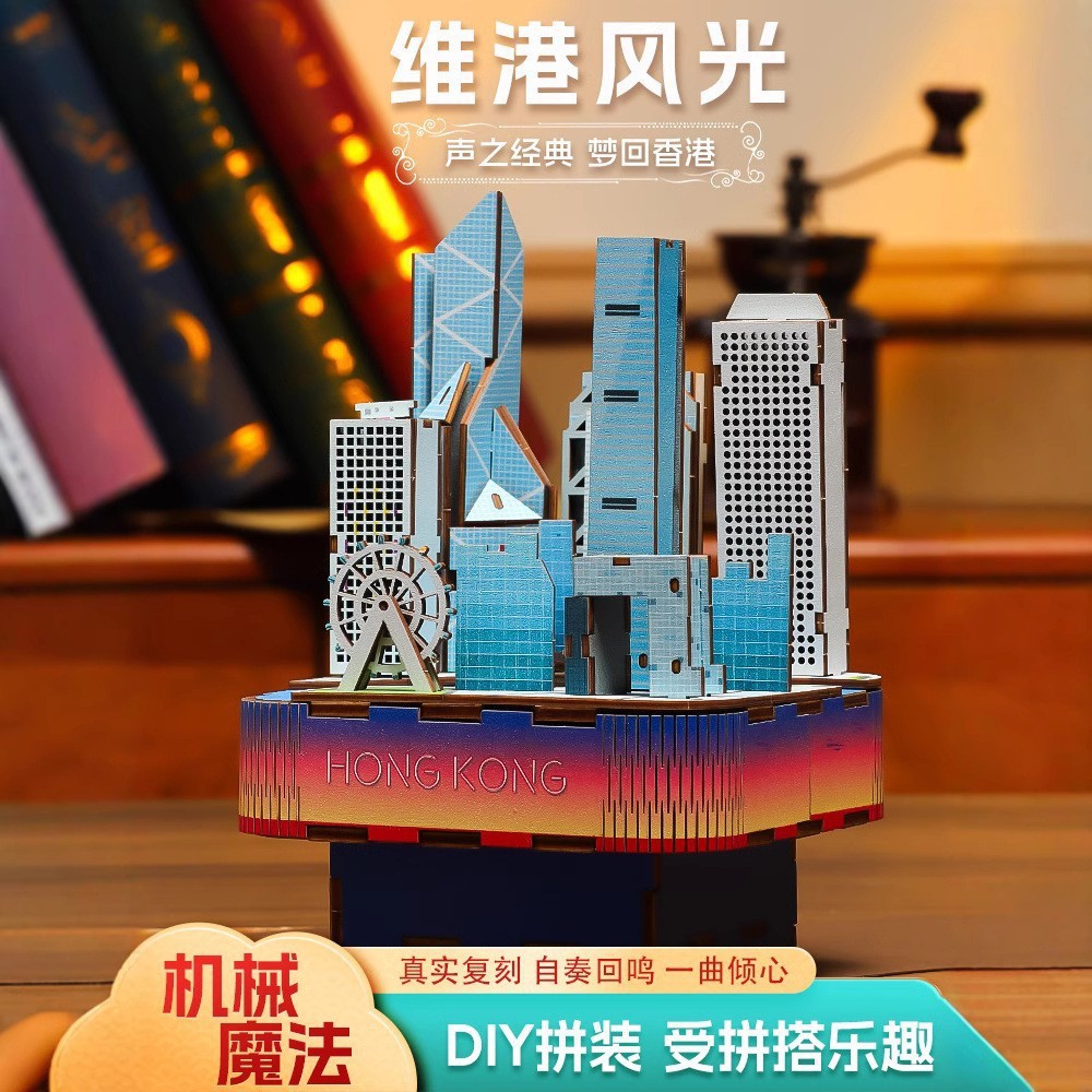 Fun popular city music box 3D three-dimensional wooden jigsaw manual three-dimensional cultural and creative world building children's toys cultural and creative travel crafts assembled music box Item Picture