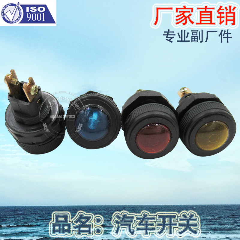 厂家直销 汽车工作电源指示灯高亮度信号LED指示灯带灯泡红黄蓝绿