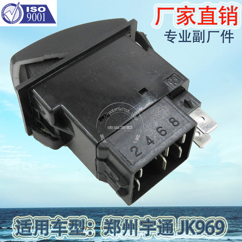 Factory direct sales, suitable for Yutong engineering vehicles, excavators, agricultural vehicles, dual-control switch, headlight switch, 6-plug button details Picture