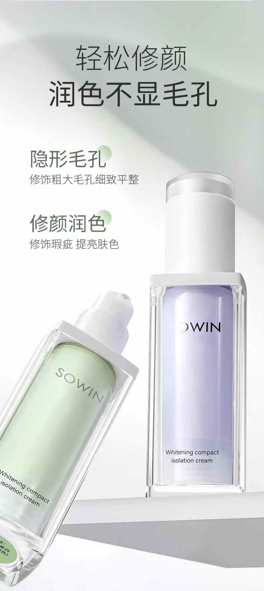 Snow Shadow ·30g Whitening, Firming and Isolating Cream S50031 details Picture