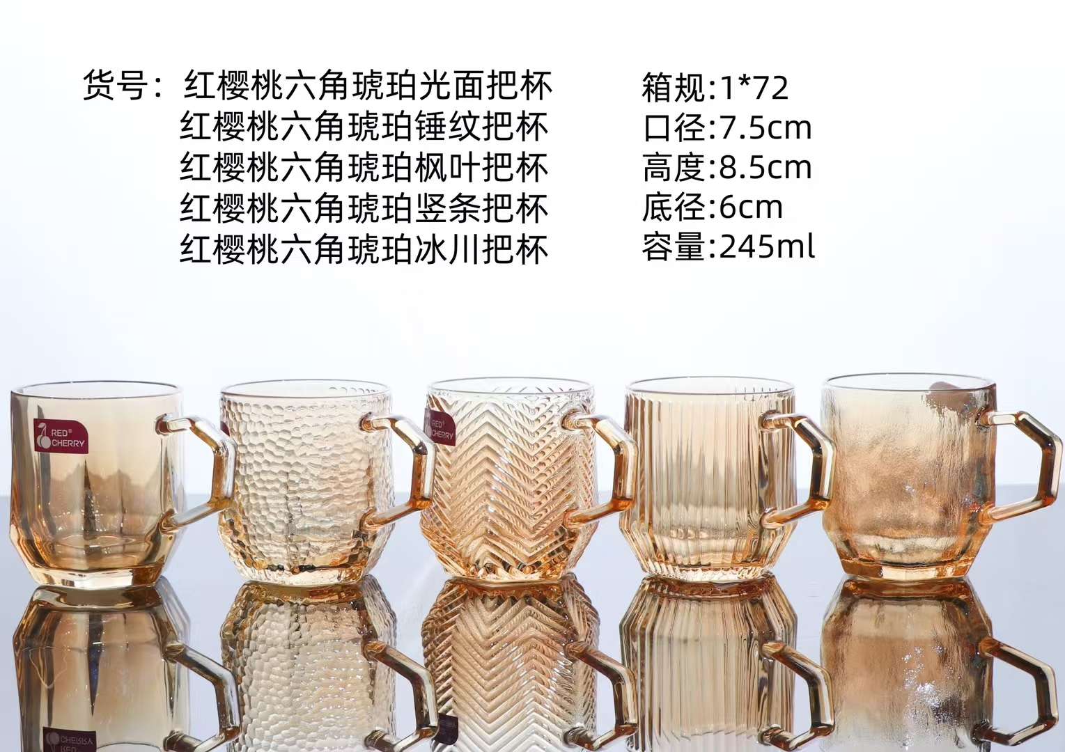 玻璃杯红樱桃玻璃杯口杯喝水杯带把杯子 质量好玻璃杯防烫放炸家具用品 日用百货地摊杯子玻璃杯详情图3