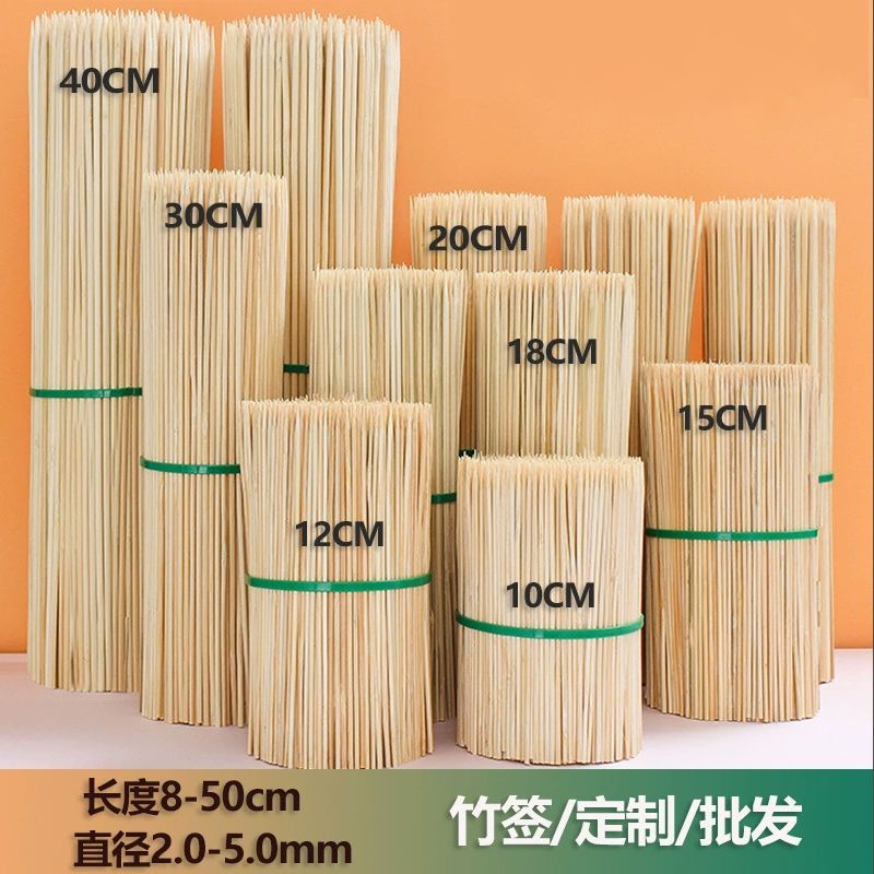 烧烤烧烤签/竹签/烧烤签/棒针/烧烤木签白底实物图
