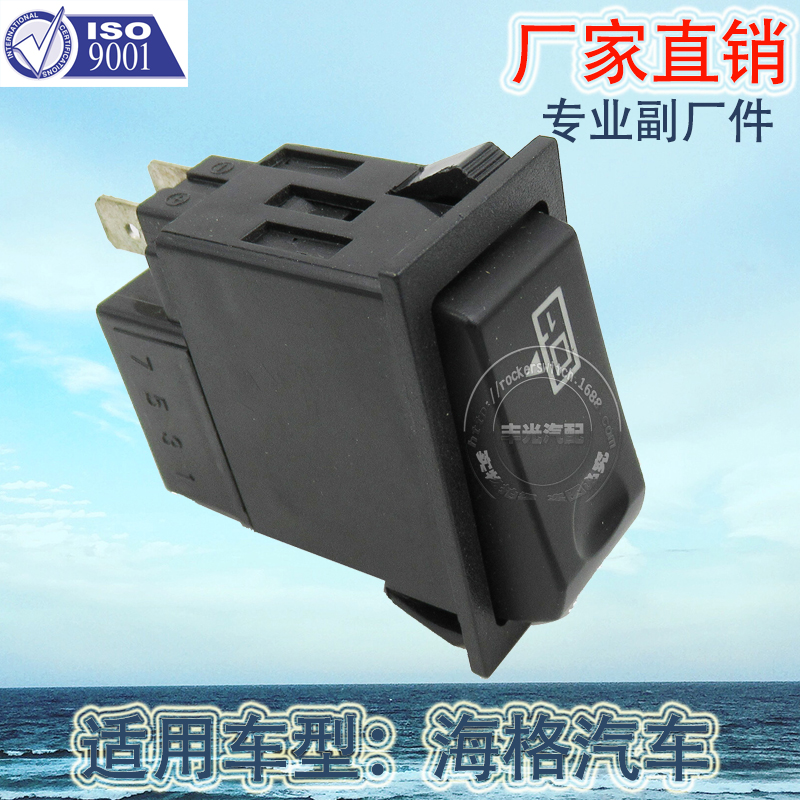 Factory direct sales, suitable for Higer King Long bus door return switch car lift plate button 37E01-27109 Application Scenario