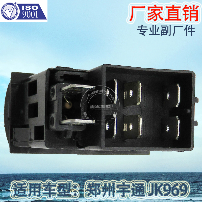 Factory direct sales, suitable for Yutong engineering vehicles, excavators, agricultural vehicles, dual-control switch, headlight switch, 6-plug button Specification image