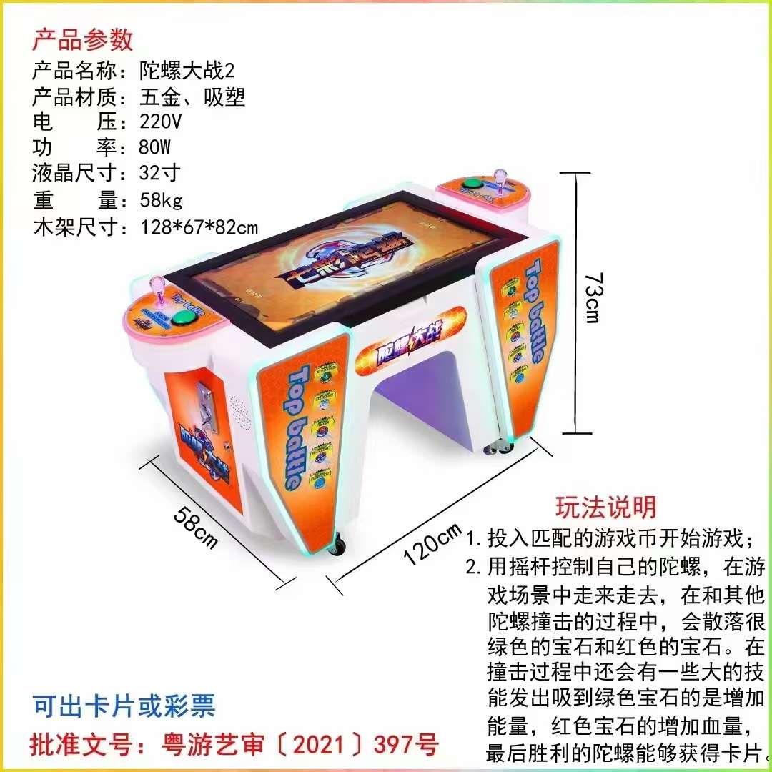商场超市游乐场电玩城投币商用游戏机游乐设备详情图6