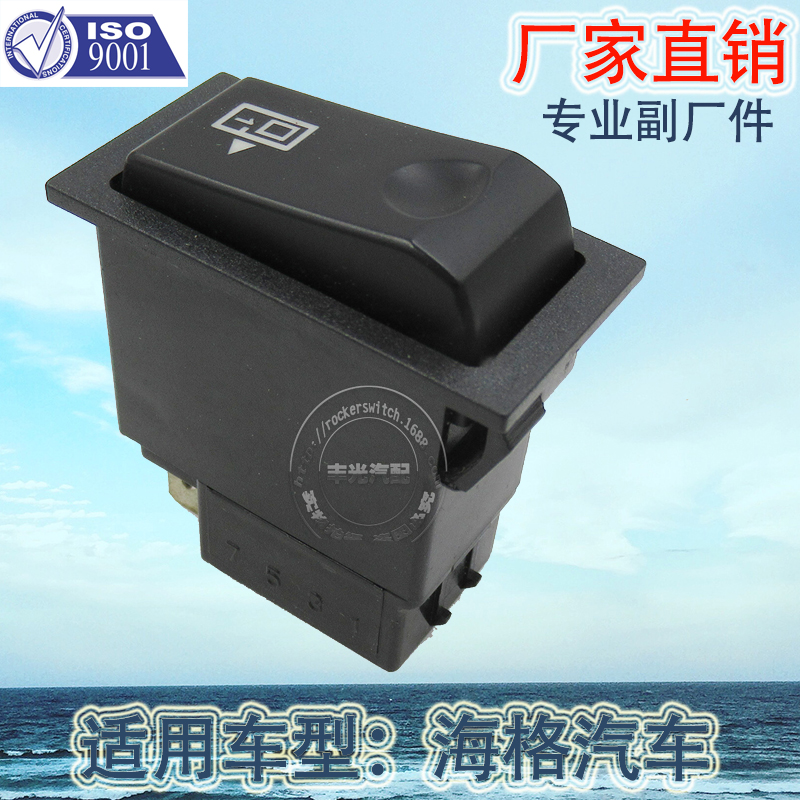 Factory direct sales, suitable for Higer King Long bus door return switch car lift plate button 37E01-27109 Specification image