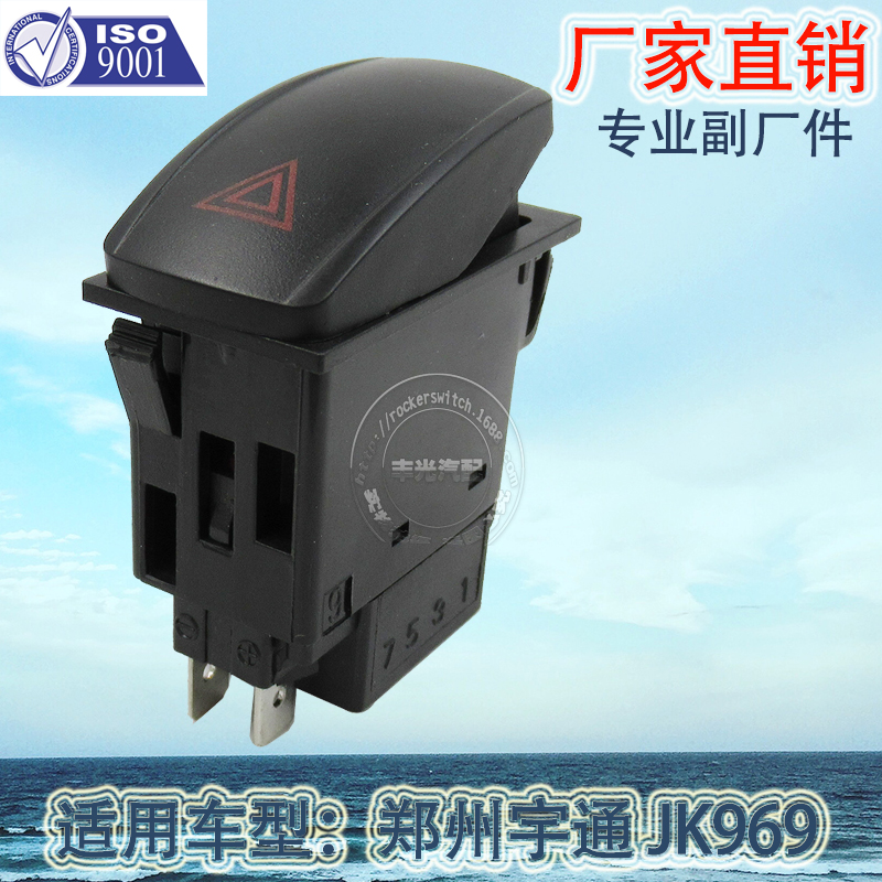 Factory direct sales are suitable for Yutong engineering vehicles, excavators, agricultural vehicles, dual-control switches, alarm lights, switch buttons Specification image
