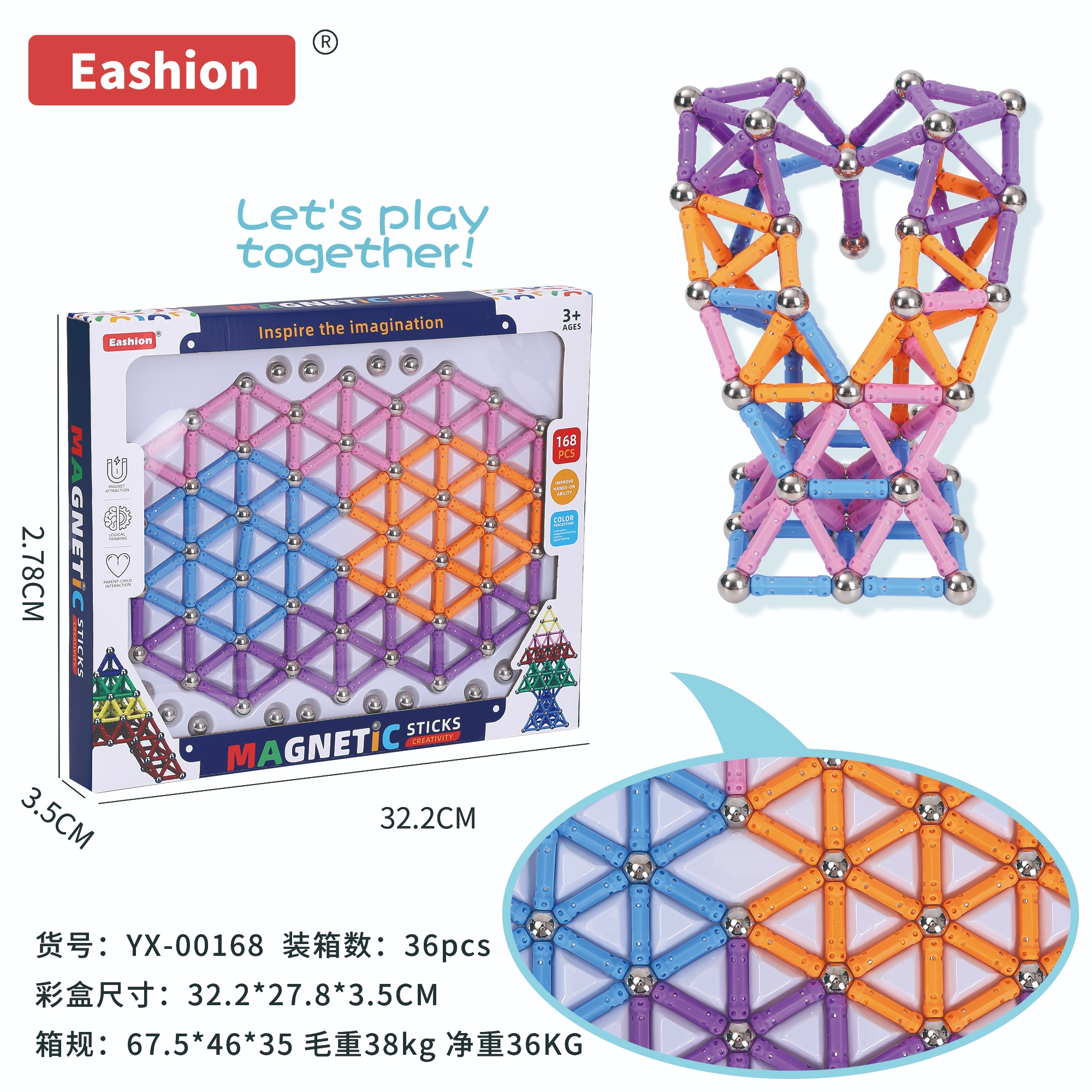 Eashion 儿童磁力棒 diy磁性积木 168pcs