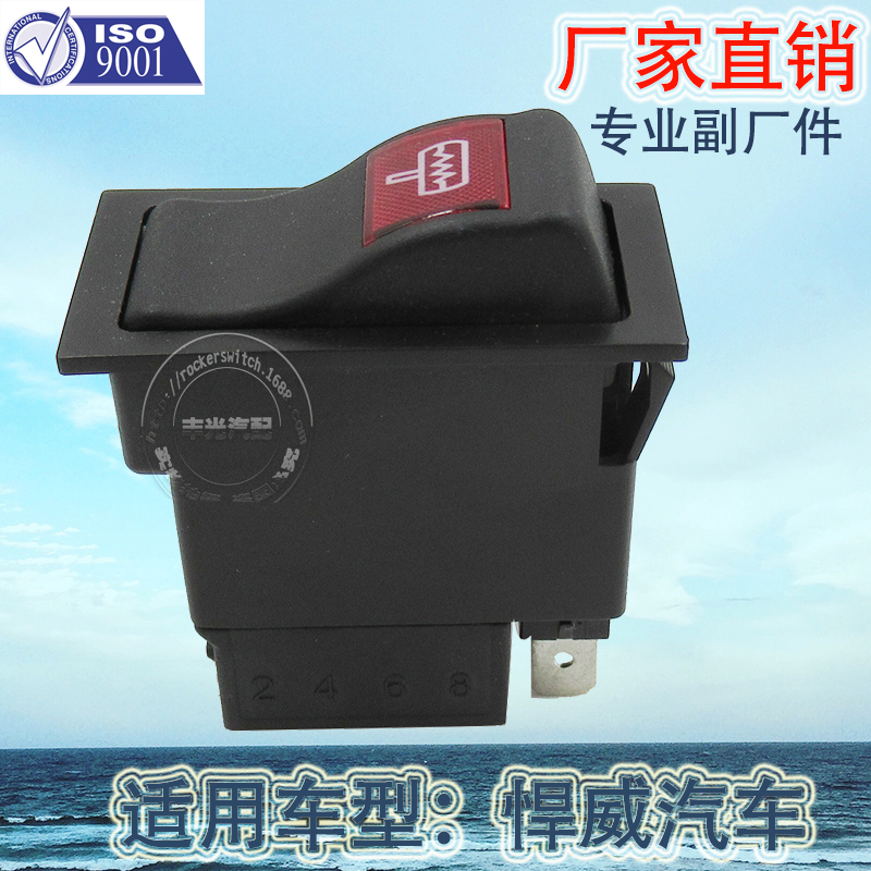 Factory direct sales are suitable for Hanwei engineering vehicles, excavators, agricultural vehicles, Aowei automobiles, switch rocker plates with multiple ICONS Item Picture