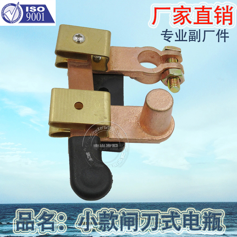 Factory direct sales are suitable for small-sized knife switch type car battery power main switch battery clips to prevent leakage Item Picture