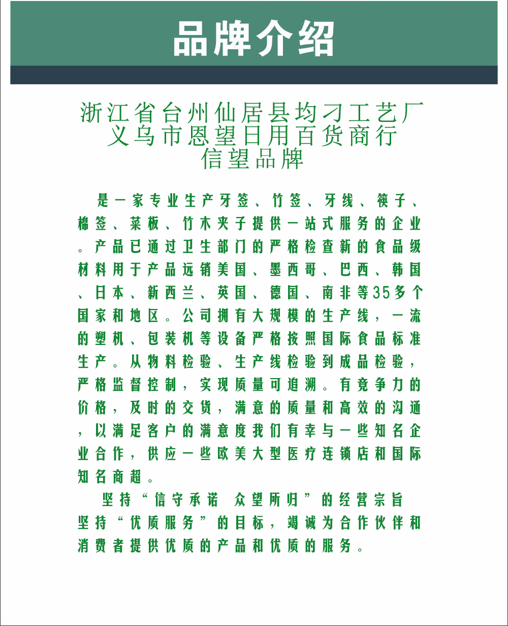 烧烤叉专用竹签30*3.0竹签 烧烤签耐用不易断烧烤签烤肉必备品烧烤签信望品牌厂家销售详情11
