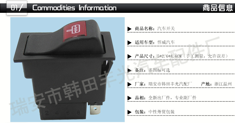 厂家直销 适用于悍威工程车挖掘机农用车奥威汽车开关翘板多图标详情2