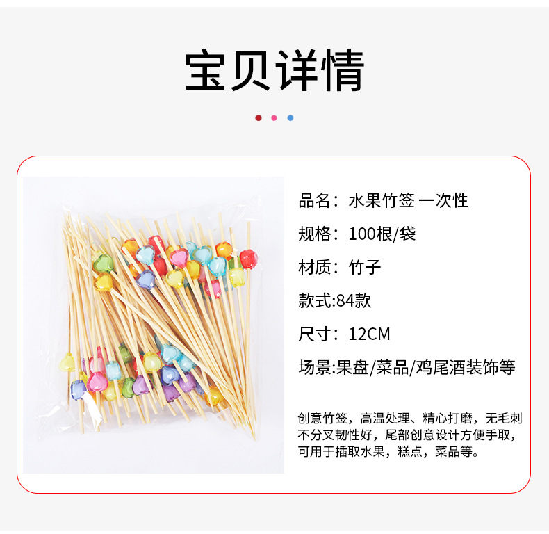 一次性水果创意竹签点心菜品果盘鸡尾酒装饰签果拼牙签艺术签可爱信望品牌详情3