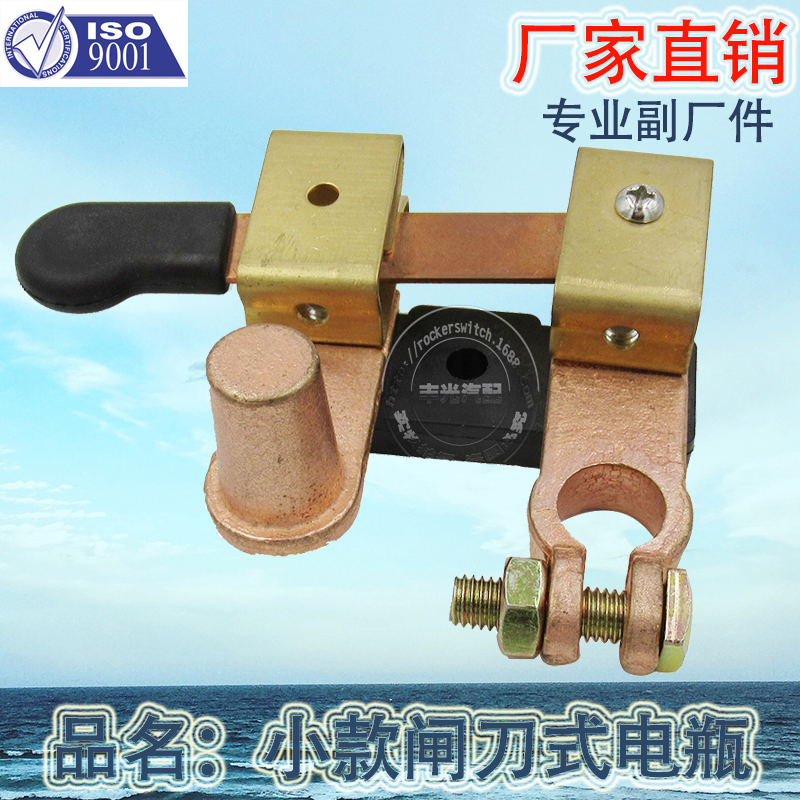 Factory direct sales are suitable for small-sized knife switch type car battery power main switch battery clips to prevent leakage Specification image